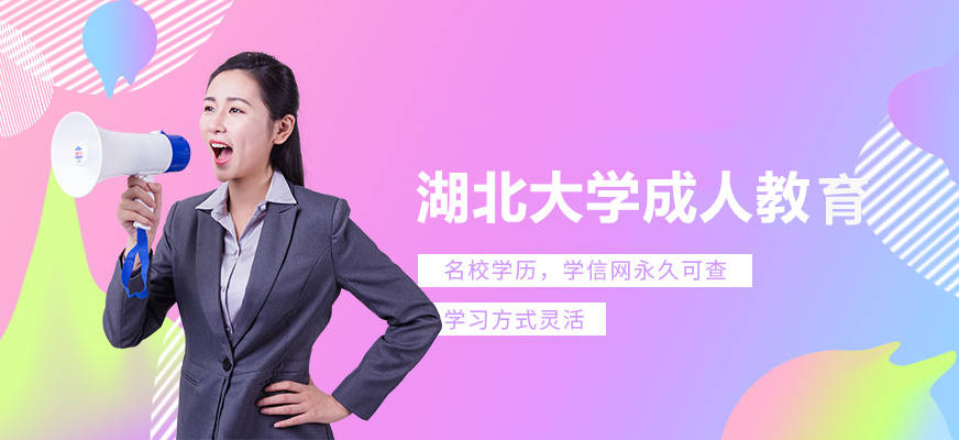 湖北大学毕业证样本