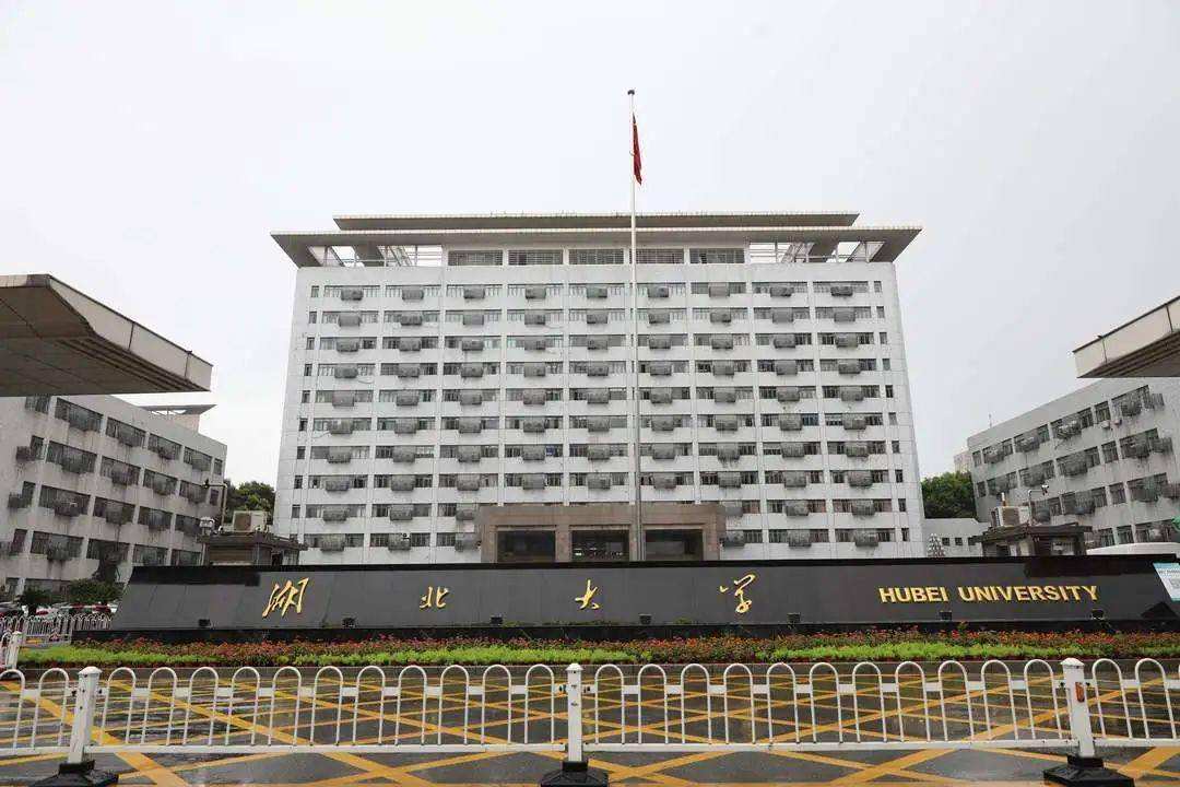 湖北大学大门口照